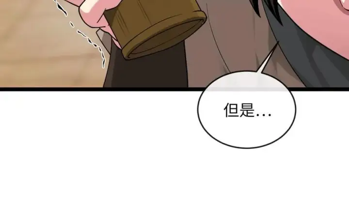 《废柴重生之我要当大佬》273.解救师父图132