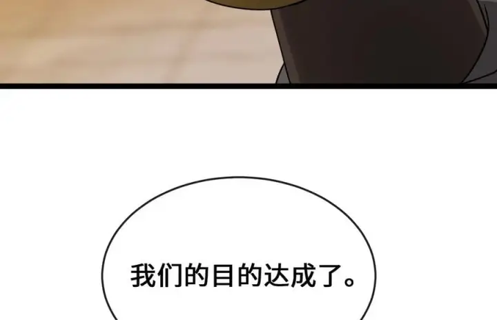 《废柴重生之我要当大佬》273.解救师父图134