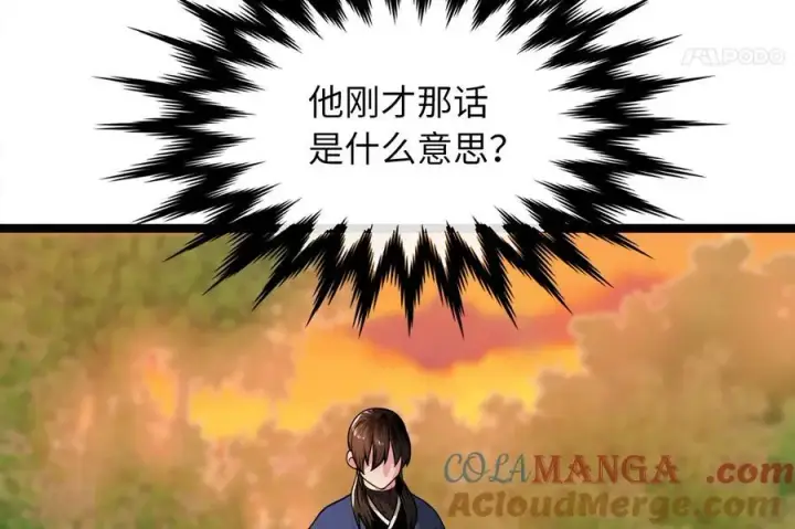 《废柴重生之我要当大佬》273.解救师父图137