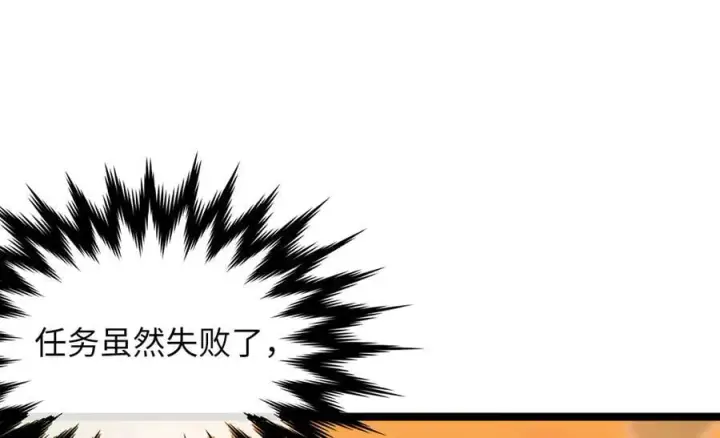 《废柴重生之我要当大佬》273.解救师父图139