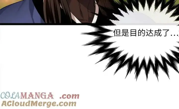 《废柴重生之我要当大佬》273.解救师父图141