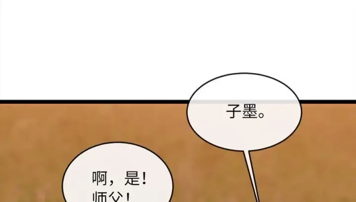 《废柴重生之我要当大佬》273.解救师父图142