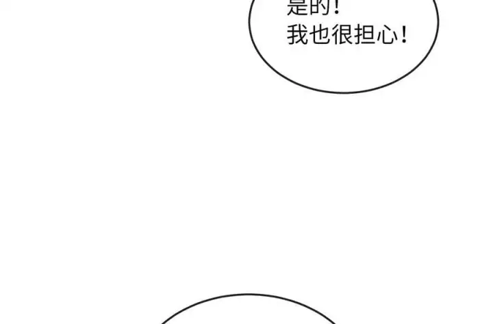 《废柴重生之我要当大佬》273.解救师父图147