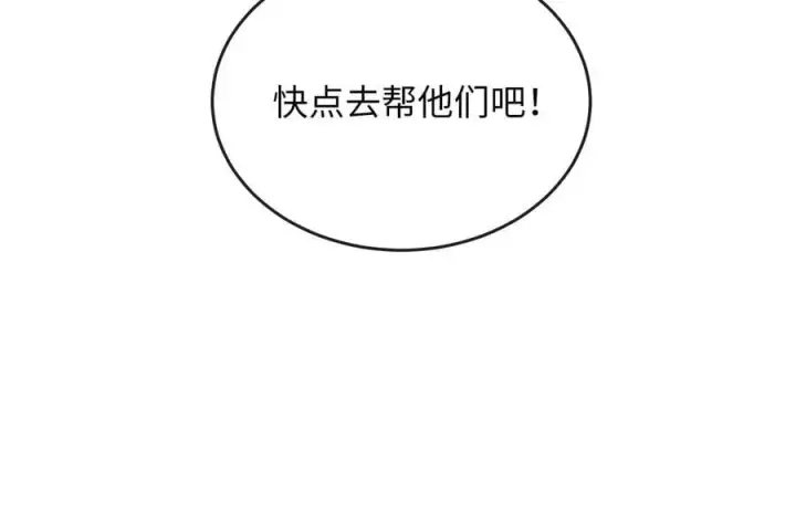 《废柴重生之我要当大佬》273.解救师父图148