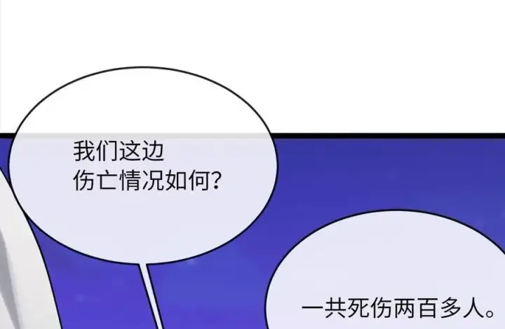 《废柴重生之我要当大佬》273.解救师父图155