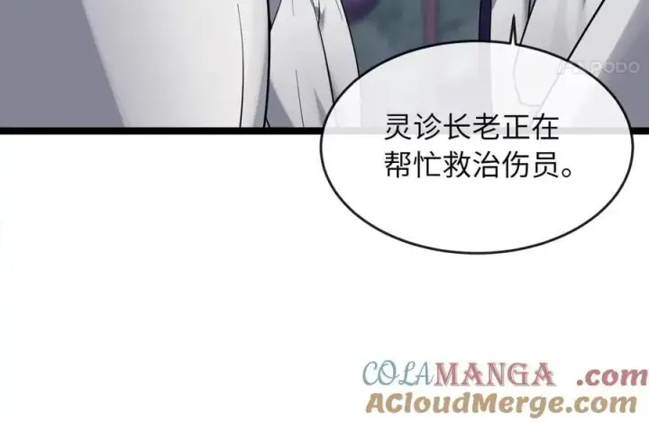 《废柴重生之我要当大佬》273.解救师父图157