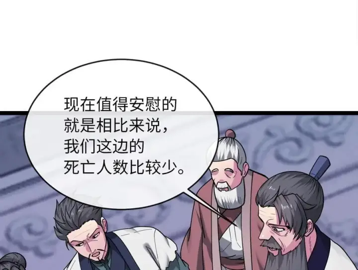 《废柴重生之我要当大佬》273.解救师父图158