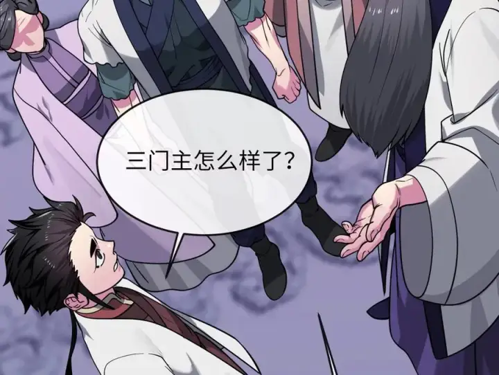 《废柴重生之我要当大佬》273.解救师父图159
