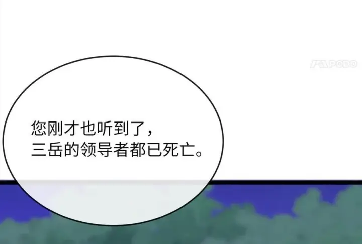 《废柴重生之我要当大佬》273.解救师父图164