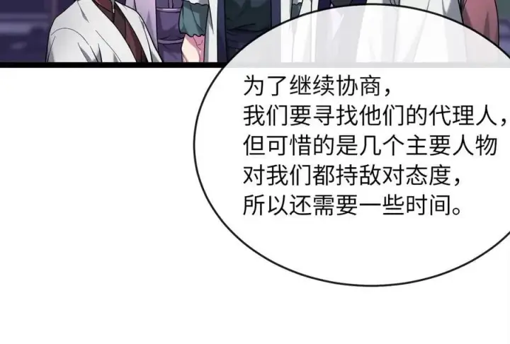 《废柴重生之我要当大佬》273.解救师父图166