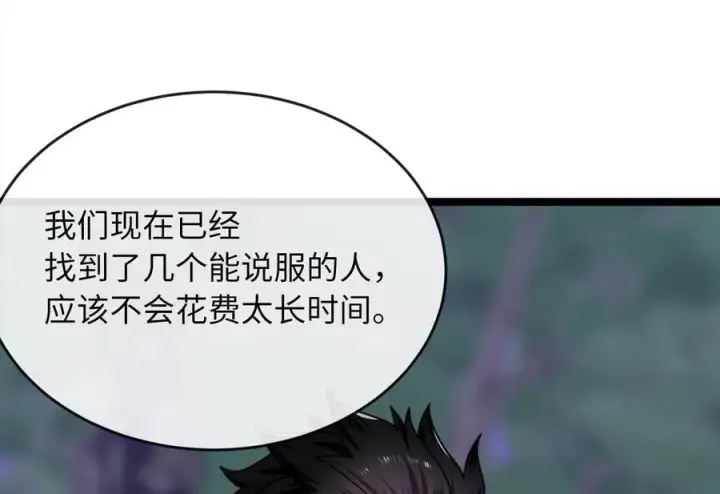 《废柴重生之我要当大佬》273.解救师父图167