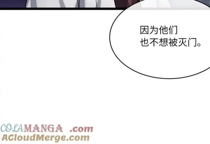 《废柴重生之我要当大佬》273.解救师父图169