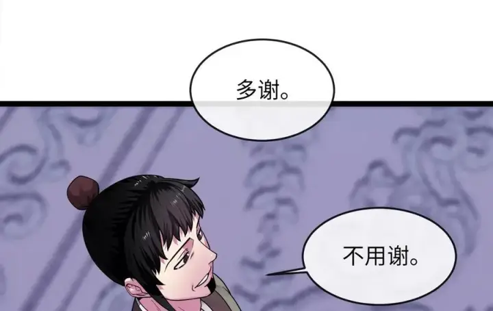 《废柴重生之我要当大佬》273.解救师父图170
