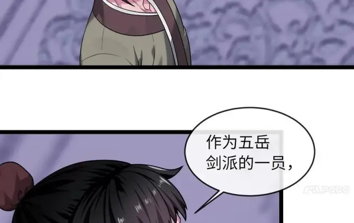 《废柴重生之我要当大佬》273.解救师父图171