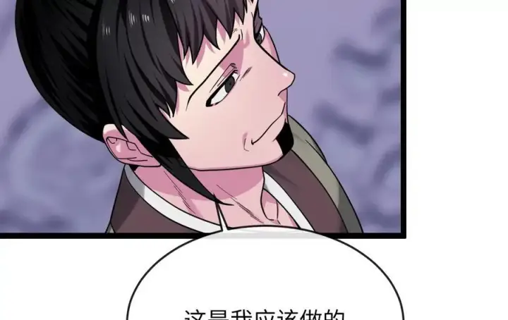 《废柴重生之我要当大佬》273.解救师父图172