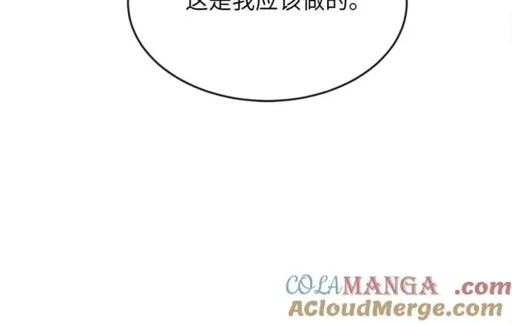 《废柴重生之我要当大佬》273.解救师父图173