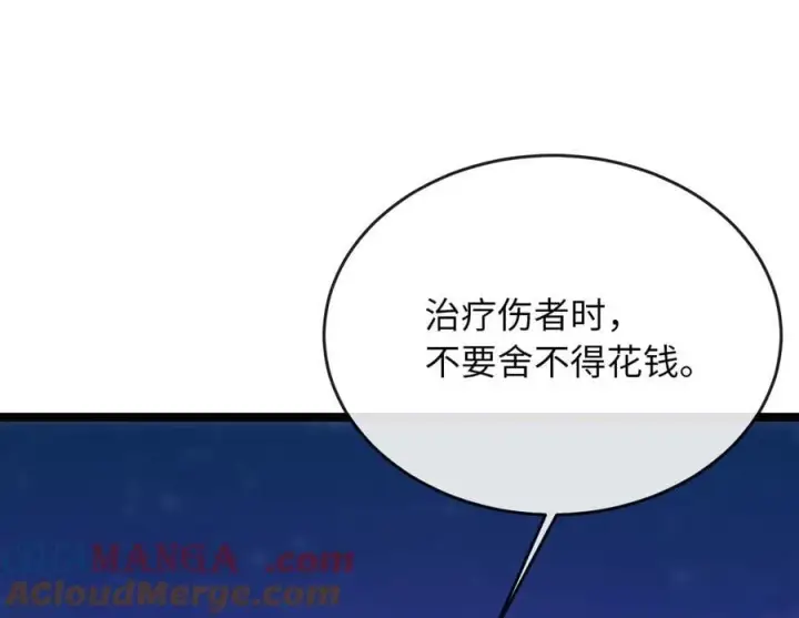 《废柴重生之我要当大佬》273.解救师父图177