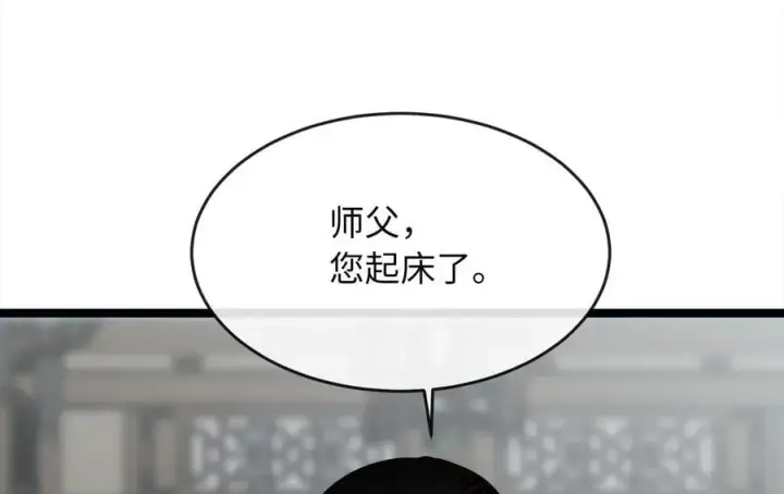 《废柴重生之我要当大佬》273.解救师父图183
