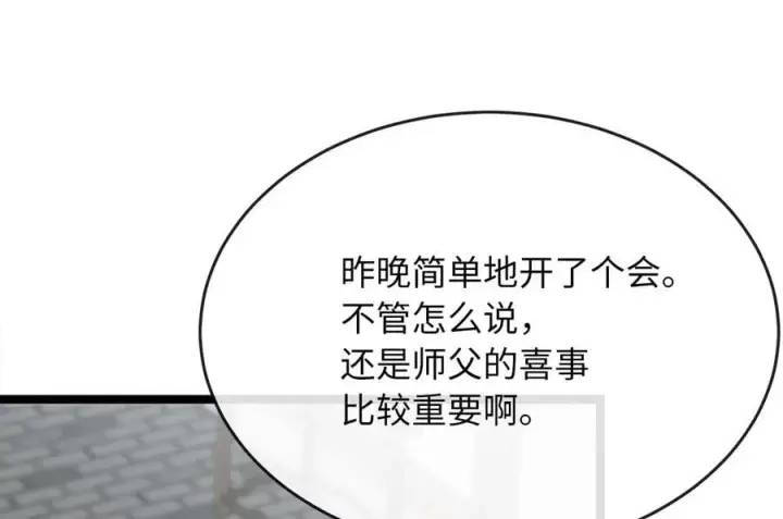 《废柴重生之我要当大佬》273.解救师父图187