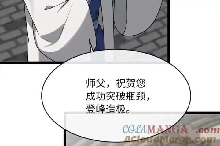 《废柴重生之我要当大佬》273.解救师父图189