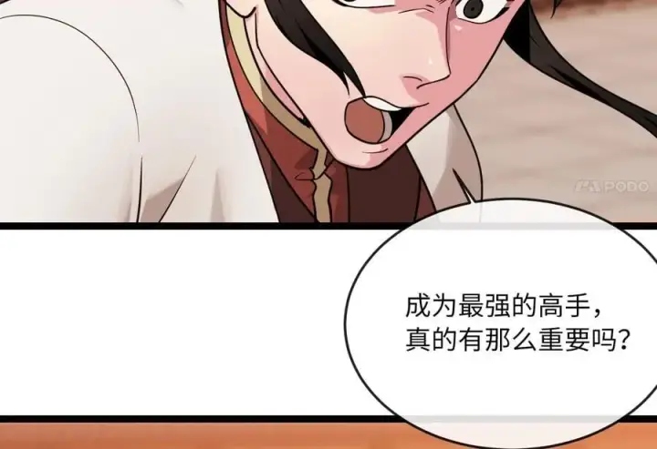 《废柴重生之我要当大佬》273.解救师父图19
