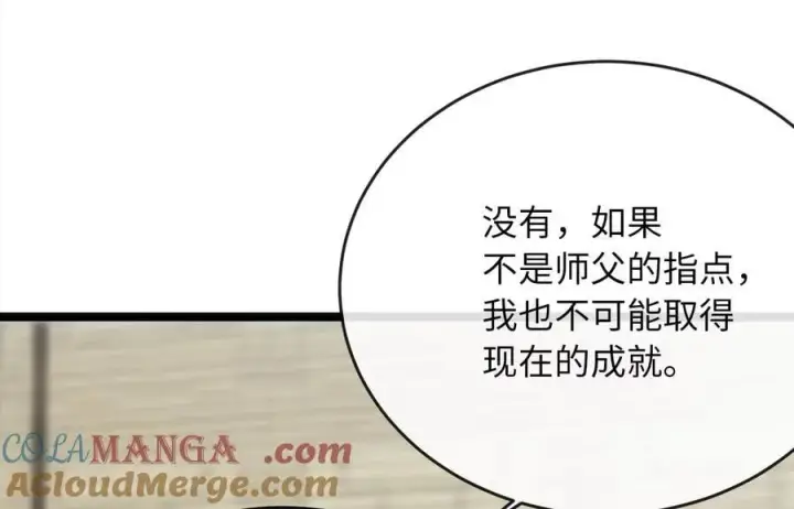 《废柴重生之我要当大佬》273.解救师父图193