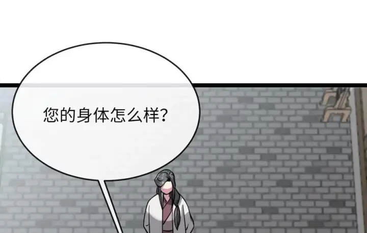 《废柴重生之我要当大佬》273.解救师父图196
