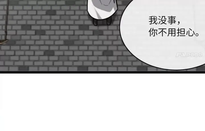 《废柴重生之我要当大佬》273.解救师父图198