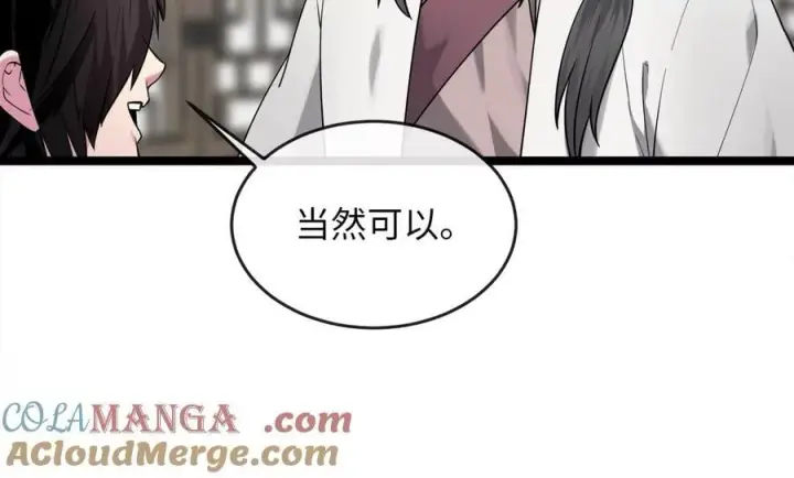 《废柴重生之我要当大佬》273.解救师父图201