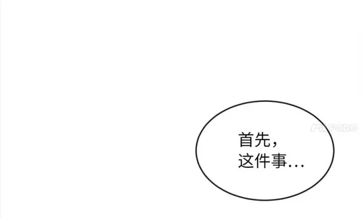 《废柴重生之我要当大佬》273.解救师父图202