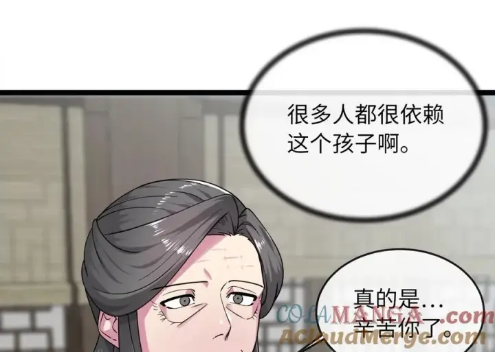 《废柴重生之我要当大佬》273.解救师父图209