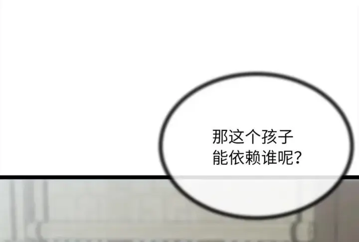 《废柴重生之我要当大佬》273.解救师父图211