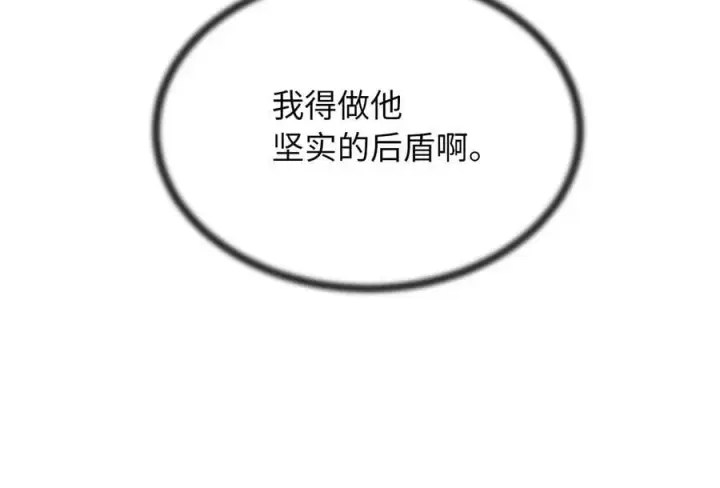 《废柴重生之我要当大佬》273.解救师父图214