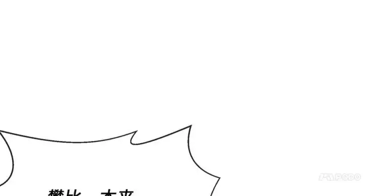 《废柴重生之我要当大佬》273.解救师父图22