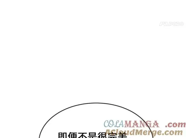 《废柴重生之我要当大佬》273.解救师父图221