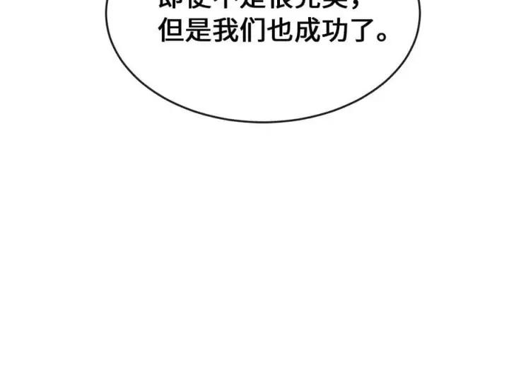 《废柴重生之我要当大佬》273.解救师父图222