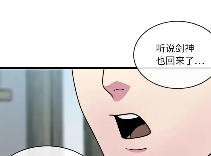 《废柴重生之我要当大佬》273.解救师父图227