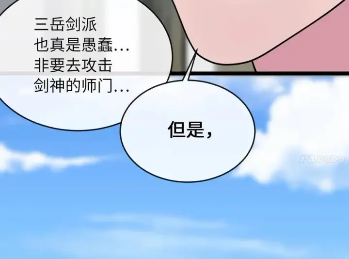 《废柴重生之我要当大佬》273.解救师父图228