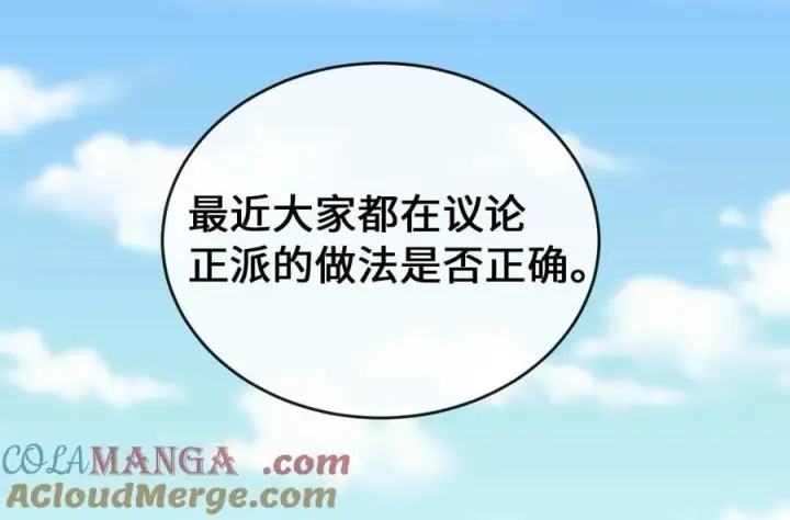 《废柴重生之我要当大佬》273.解救师父图229