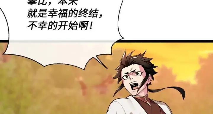 《废柴重生之我要当大佬》273.解救师父图23