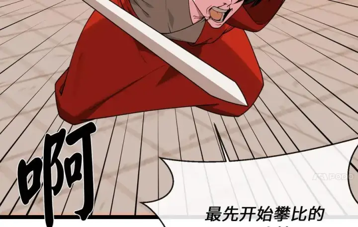 《废柴重生之我要当大佬》273.解救师父图26
