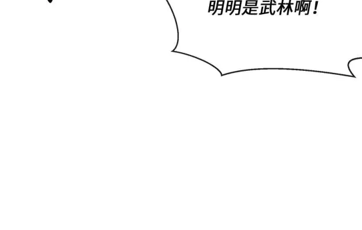 《废柴重生之我要当大佬》273.解救师父图27