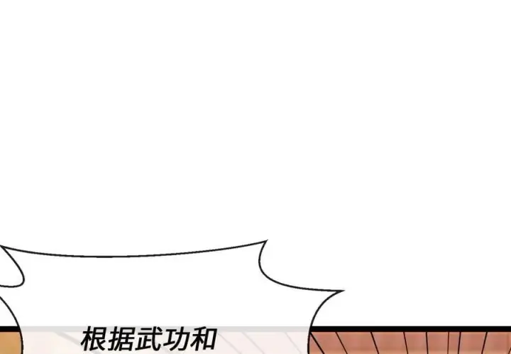 《废柴重生之我要当大佬》273.解救师父图28