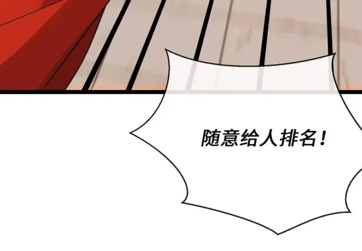 《废柴重生之我要当大佬》273.解救师父图31