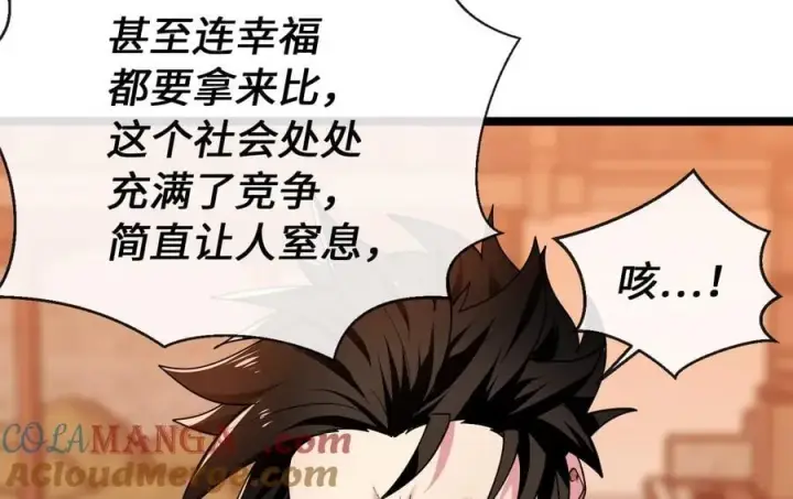 《废柴重生之我要当大佬》273.解救师父图33