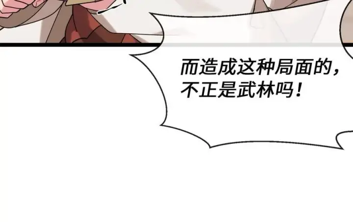 《废柴重生之我要当大佬》273.解救师父图35
