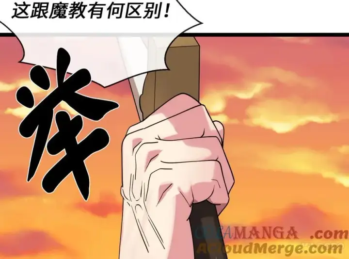 《废柴重生之我要当大佬》273.解救师父图37