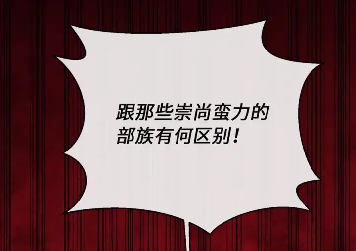 《废柴重生之我要当大佬》273.解救师父图39