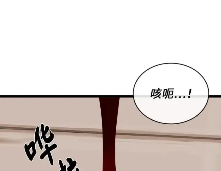 《废柴重生之我要当大佬》273.解救师父图50