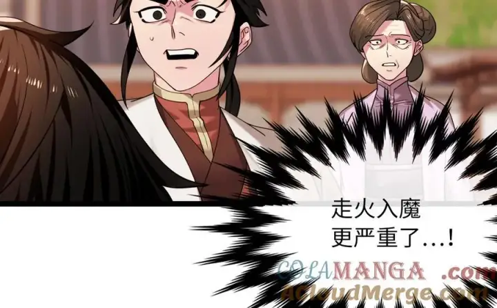 《废柴重生之我要当大佬》273.解救师父图53